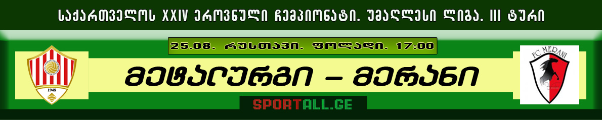 Sportall.Ge